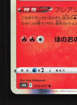 Moltres 012/071 NM Pokemon GO Japanese Pokemon Card TCG - Image 2