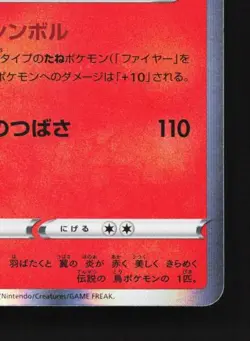 Moltres 012/071 NM Pokemon GO Japanese Pokemon Card TCG - Image 3