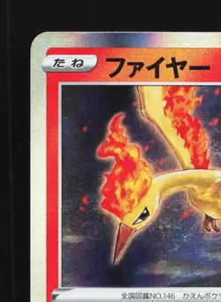 Moltres 012/071 NM Pokemon GO Japanese Pokemon Card TCG - Image 4
