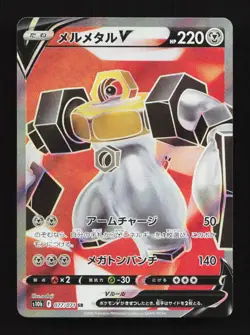 Melmetal V 077/071 SR S10b Pokemon Go Japanese Pokemon Card TCG - Image 1