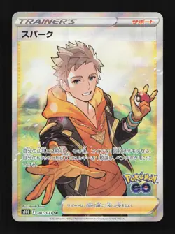 Spark 081/071 SR Pokemon GO English Pokemon Card TCG - Image 1