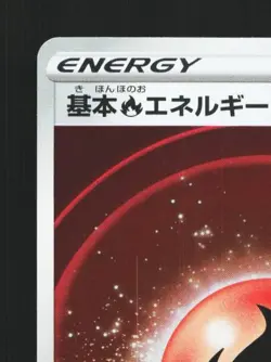 Fire Energy NM Pokemon GO Japanese Pokemon Card TCG - Image 4