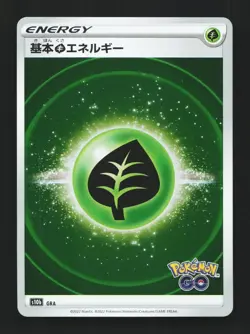 Grass Energy NM Pokemon GO Japanese Pokemon Card TCG - Image 1