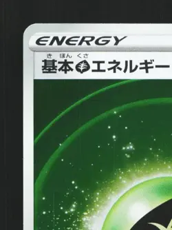 Grass Energy NM Pokemon GO Japanese Pokemon Card TCG - Image 4