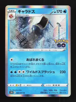 Gyarados 022/071 NM Pokemon GO Japanese Pokemon Card TCG - Image 1
