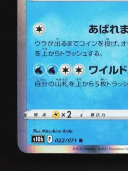 Gyarados 022/071 NM Pokemon GO Japanese Pokemon Card TCG - Image 2