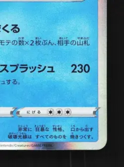 Gyarados 022/071 NM Pokemon GO Japanese Pokemon Card TCG - Image 3