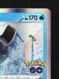 Gyarados 022/071 NM Pokemon GO Japanese Pokemon Card TCG - Image 5