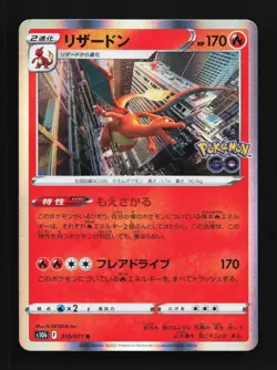 Charizard 010/071 NM Pokemon GO Japanese Pokemon Card TCG - Image 1