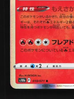 Charizard 010/071 NM Pokemon GO Japanese Pokemon Card TCG - Image 2