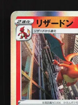 Charizard 010/071 NM Pokemon GO Japanese Pokemon Card TCG - Image 4