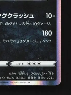 Tyranitar 043/071 NM Pokemon GO Japanese Pokemon Card TCG - Image 3