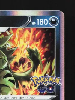 Tyranitar 043/071 NM Pokemon GO Japanese Pokemon Card TCG - Image 5
