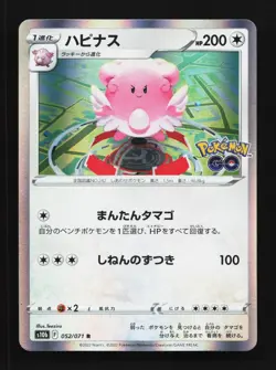 Blissey 052/071 NM Pokemon GO Japanese Pokemon Card TCG - Image 1