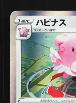 Blissey 052/071 NM Pokemon GO Japanese Pokemon Card TCG - Image 4