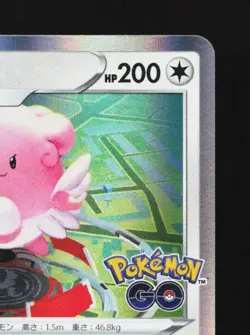 Blissey 052/071 NM Pokemon GO Japanese Pokemon Card TCG - Image 5