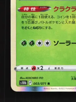 Venusaur 003/071 NM Pokemon GO Japanese Pokemon Card TCG - Image 2