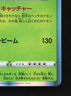 Venusaur 003/071 NM Pokemon GO Japanese Pokemon Card TCG - Image 3