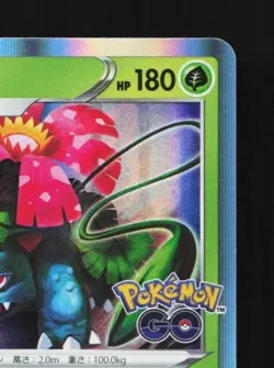 Venusaur 003/071 NM Pokemon GO Japanese Pokemon Card TCG - Image 5