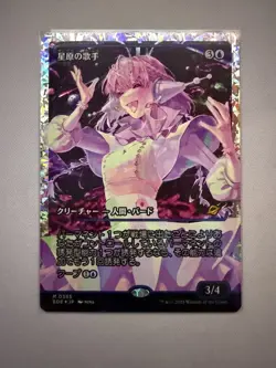 Starfield Vocalist (Showcase Fracture Foil) EOE 385 Japanese - Image 1