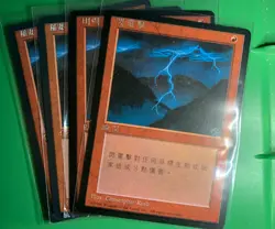 MTG 4X Lightning bolts Asian Black Bordered 1990s - Image 1