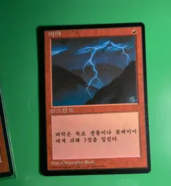 MTG 4X Lightning bolts Asian Black Bordered 1990s - Image 2