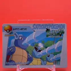 Squirtle Wartortle BANDAI Pokemon anime Collection carddass Japan Nintendo F/S e - Image 1