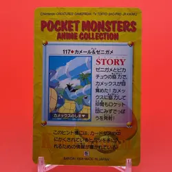 Squirtle Wartortle BANDAI Pokemon anime Collection carddass Japan Nintendo F/S e - Image 3