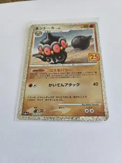 Carte Pokemon Claydol LV.45 016/025 S8a-P 25th Anniversaire Collection JP Mint - Image 1