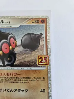 Carte Pokemon Claydol LV.45 016/025 S8a-P 25th Anniversaire Collection JP Mint - Image 3