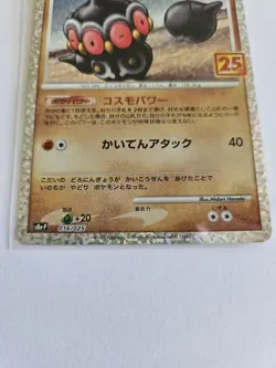 Carte Pokemon Claydol LV.45 016/025 S8a-P 25th Anniversaire Collection JP Mint - Image 4