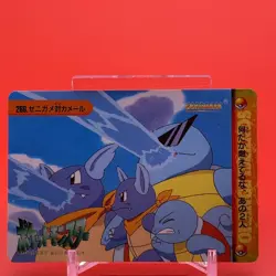 Squirtle Wartortle BANDAI Pokemon anime Collection carddass Japan Nintendo F/S d - Image 1