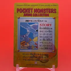 Squirtle Wartortle BANDAI Pokemon anime Collection carddass Japan Nintendo F/S d - Image 3