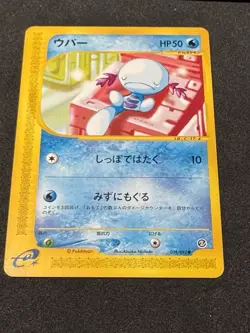 Wooper 028/092 The Town on No Map Regular (Japanese) Pokemon Tcg - Image 1