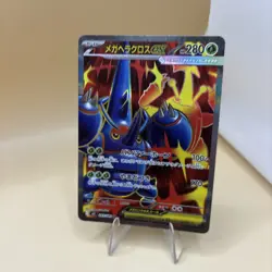 2025 Pokemon TCG Japanese Inferno X M2 093/080 SR Mega Heracross ex NM - Image 1