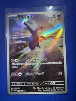 Pokemon Latios Art Rare 070/064 Japanese Paradise Dragona - Image 1