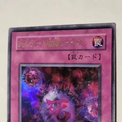 Yugioh Crush Card Virus P5-03 Japanese Ocg Ultra MP - Image 3