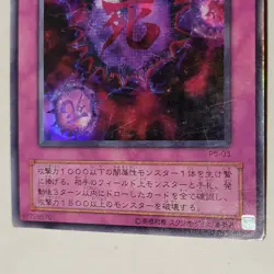 Yugioh Crush Card Virus P5-03 Japanese Ocg Ultra MP - Image 4