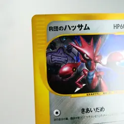 MP) Rocket's Scizor 002/p Promo Pokemon Card VS Japanese z365-253 - Image 4