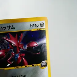 MP) Rocket's Scizor 002/p Promo Pokemon Card VS Japanese z365-253 - Image 5