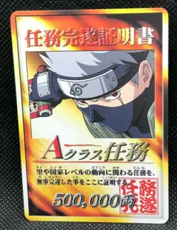 Kakashi Hatake A Class Naruto Card Very Rare BANDAI Japanese Japan 2003 F/S - Image 1
