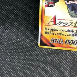 Kakashi Hatake A Class Naruto Card Very Rare BANDAI Japanese Japan 2003 F/S - Image 2