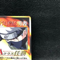 Kakashi Hatake A Class Naruto Card Very Rare BANDAI Japanese Japan 2003 F/S - Image 4