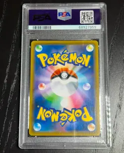 PSA 10 Noivern V SR SA 074/067 S7D Perfect Skyscraper Pokemon Card Japanese 2021 - Image 2