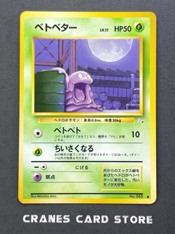 [NM] Pokemon Card Grimer No.088 Fossil 1997 Old Back Nintendo Japanese - Image 1