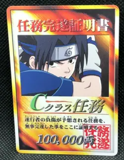 Uchiha Sasuke C Class Naruto Card Very Rare BANDAI Japanese Japan 2003 F/S - Image 1