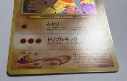 Hitmontop #237 Holo Rare Neo Discovery Japanese Pokemon Card Near Mint - Image 2