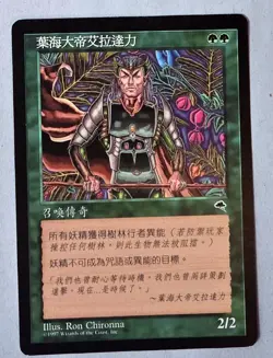 Eladamri, Lord of Leaves - Tempest - Chinese - MTG - Magic - FBB - Image 1