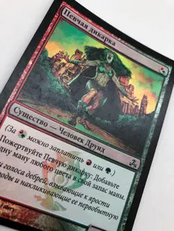 Wild Cantor x1 * FOIL * MTG Russian Guildpact 1x Magic Excellent Light Play - Image 2