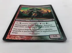 Wild Cantor x1 * FOIL * MTG Russian Guildpact 1x Magic Excellent Light Play - Image 3